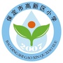 保定市高新区小学公众号ico