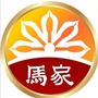 马家山珍东北有礼ico