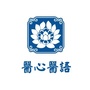 醫心醫语ico