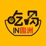 吃喝园洲ico