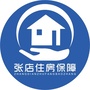 张店住房保障ico
