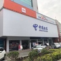 厚街电信营业厅ico