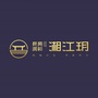 长房润和湘江玥ico
