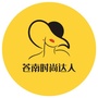 苍南时尚达人ico