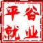平谷就业平台ico