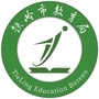 铁岭市教育局ico