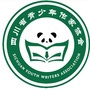 四川省青少年作家协会写作训练营ico