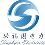 兴福园电力Sinphyer公众号ico