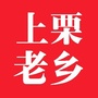 上栗老乡群ico