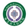 西藏林芝市人民医院ico