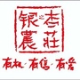 银杏农庄ico