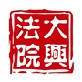北京大兴法院公众号ico