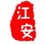 江安周边事ico