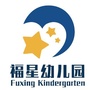 福星幼儿园1111ico