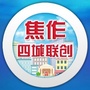 焦作四城联创ico