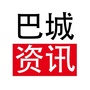 巴城资讯ico