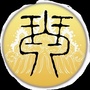崂山古琴艺术ico