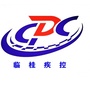 临桂疾控ico