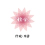 玲珑雅舍ico