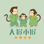 昆明大猴小猴亲子ico