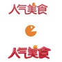 东方购物人气美食ico