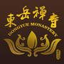 盐城东岳禅寺ico