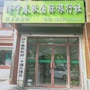 汶上旅行社公众号ico