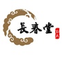 任城长春堂综合门诊部ico