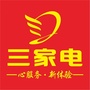 三家电南关店ico