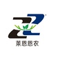 恩农花椒植保ico