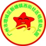 广州市增城区明日之星幼儿园ico