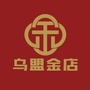 乌兰察布市乌盟金店ico
