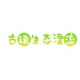 古楼生态漂流ico
