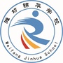 潍坊锦华学校ico