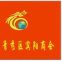 青秀区宾阳商会ico