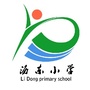 沥海街道沥东小学ico