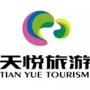 贵州天悦旅游集团公众号ico