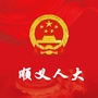 顺义人大ico