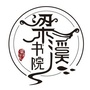 梁溪书院ico