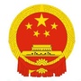 昌都市芒康县财政局ico