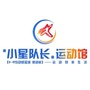 小星队长运动馆公众号ico