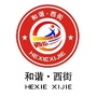 和谐西街ico