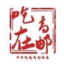 吃在高邮ico