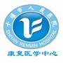 武当物理医学与康复ico