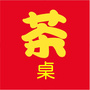 黑檀大板桌ico