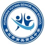 黄石市育英高级中学ico