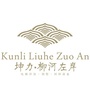 坤力柳河左岸ico