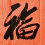 开福文联ico