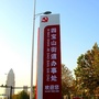 四宝山街道ico