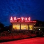 一叶桃园度假酒店ico